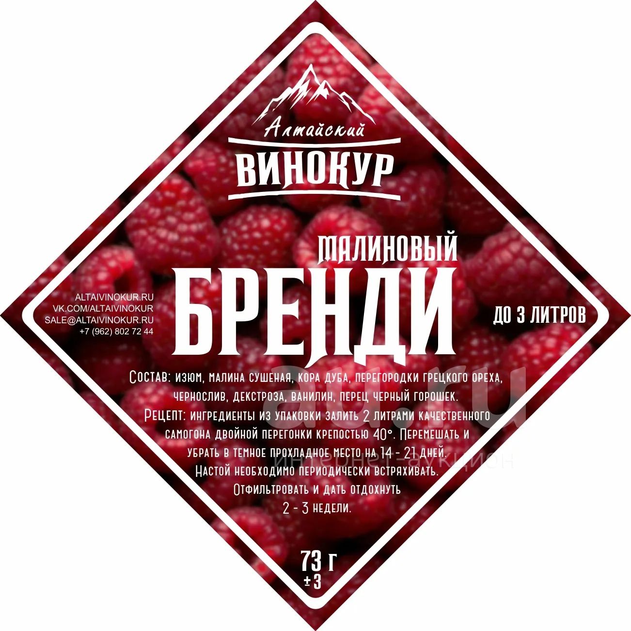 малиновый бренди винокур